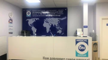 Международный медицинский центр Медикал Он Груп-Ярославль изображение 11