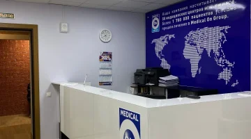 Международный медицинский центр Медикал Он Груп-Ярославль изображение 7